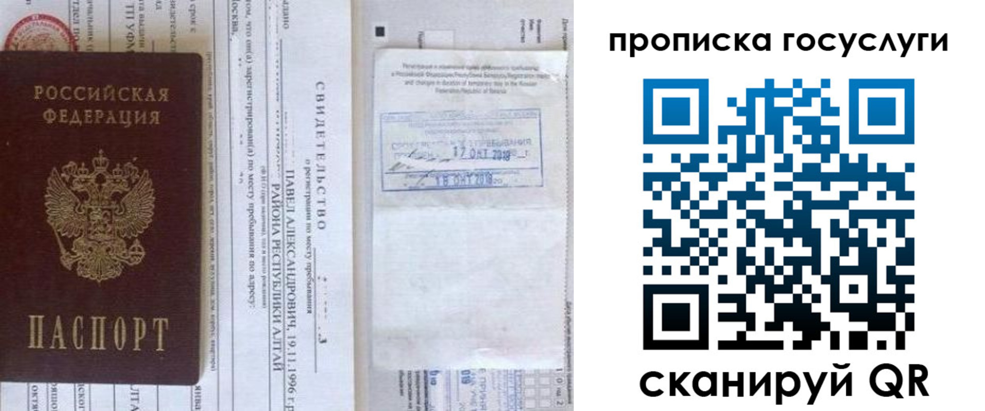 временная регистрация купить в Кингисеппе